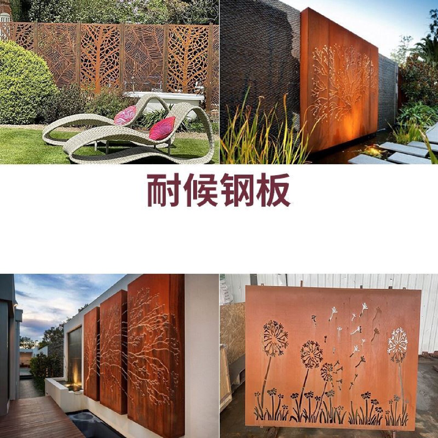 耐候钢板锈板背景墙雕塑户外定制加工造型铁板幕墙厂家生锈景观墙