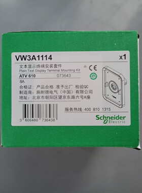 议价施耐德操作面板VW3A1111 VW3A1112 VWA31113 VW3A1114 VW3A11