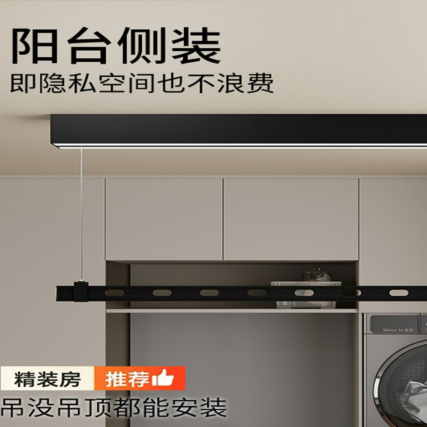 单杆明装电动晾衣架隐形智能遥控全自动升降侧横装窗帘盒内小户型