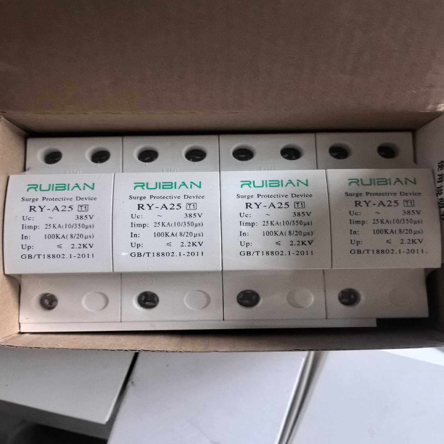 锐变电泳保护器，RY-A25，全新带装。,3C数码配件,隔离器/耦合器,淘宝优惠券,粉丝福利购,淘宝优惠卷