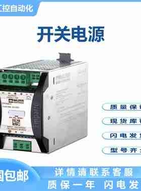 议价-McURR8508585087857833开关电源ARTNO直流电源型号