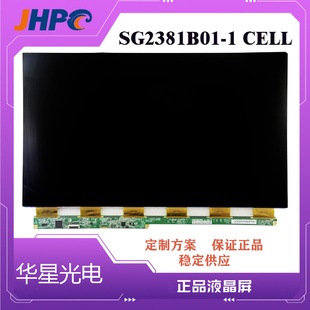 1CELL23.8寸LCDCELL液晶屏模组 华星23.8寸液晶玻璃SG2381B01