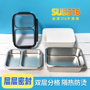 316不锈钢饭盒双层保温密封便当盒水果保鲜盒冰箱长方形收纳餐盒