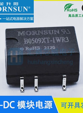 B0509XT-1WR35V转9V/111mADCDC隔离电源模块MORNSUN/金升阳