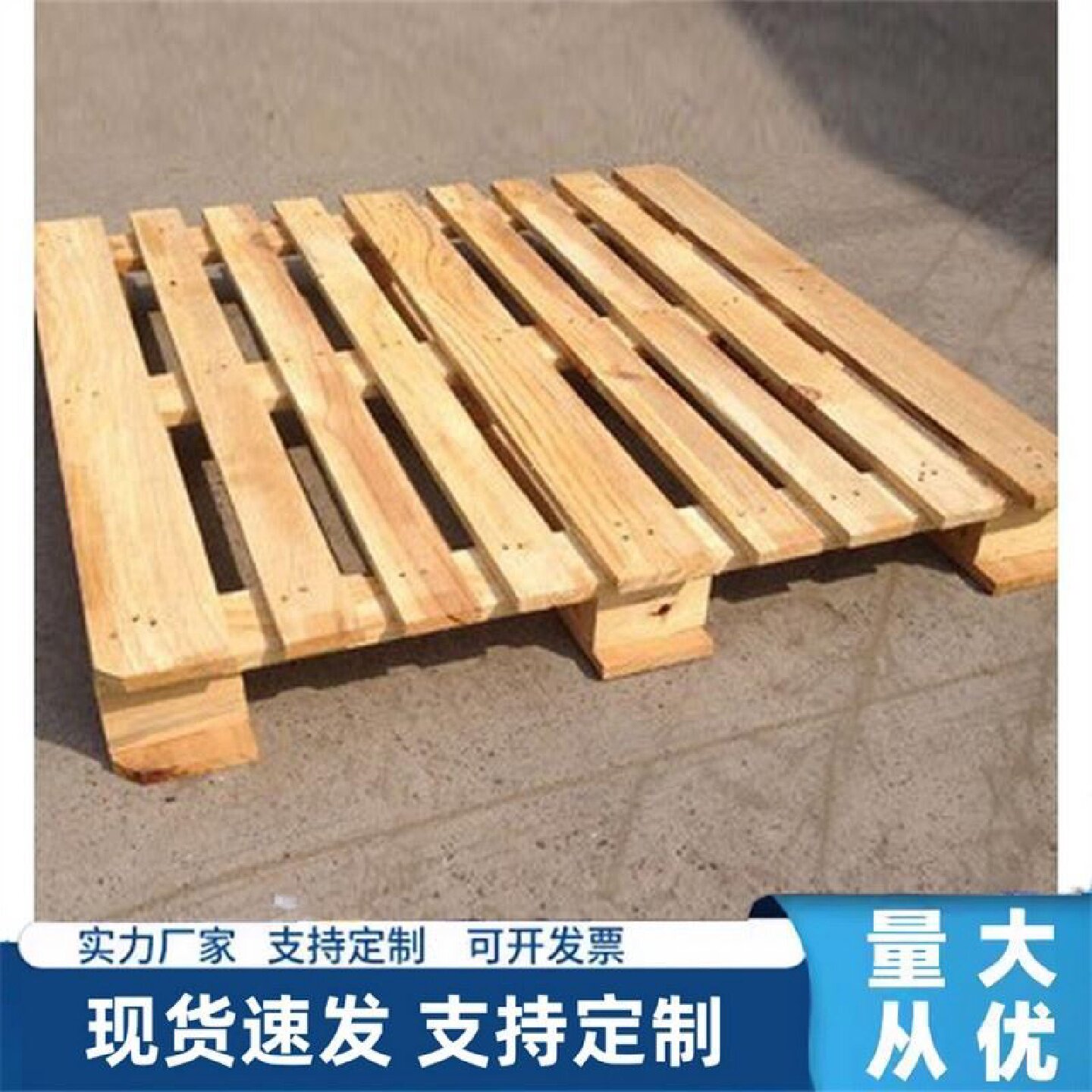 实木托盘仓储堆货周转用物流木架防潮栈板铲板垫二手托盘叉车托盘