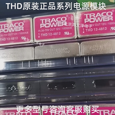 THD10-24102411/2412/2413/2421/2422/2423WINN进口电源模块