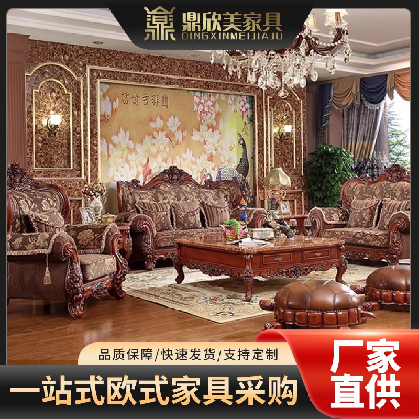 欧式豪华布艺沙发客厅组合复古实木雕花美式头层牛皮乡村高档家具