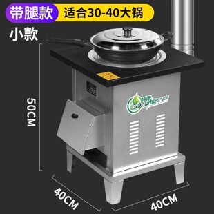 柴火灶家用烧木柴农村炉子户外炉具地锅大灶台野营