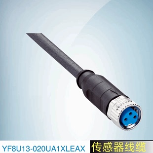 议价SICK线缆连接线电源线YF8U13-020UA1XLEAX订货号2094782施克