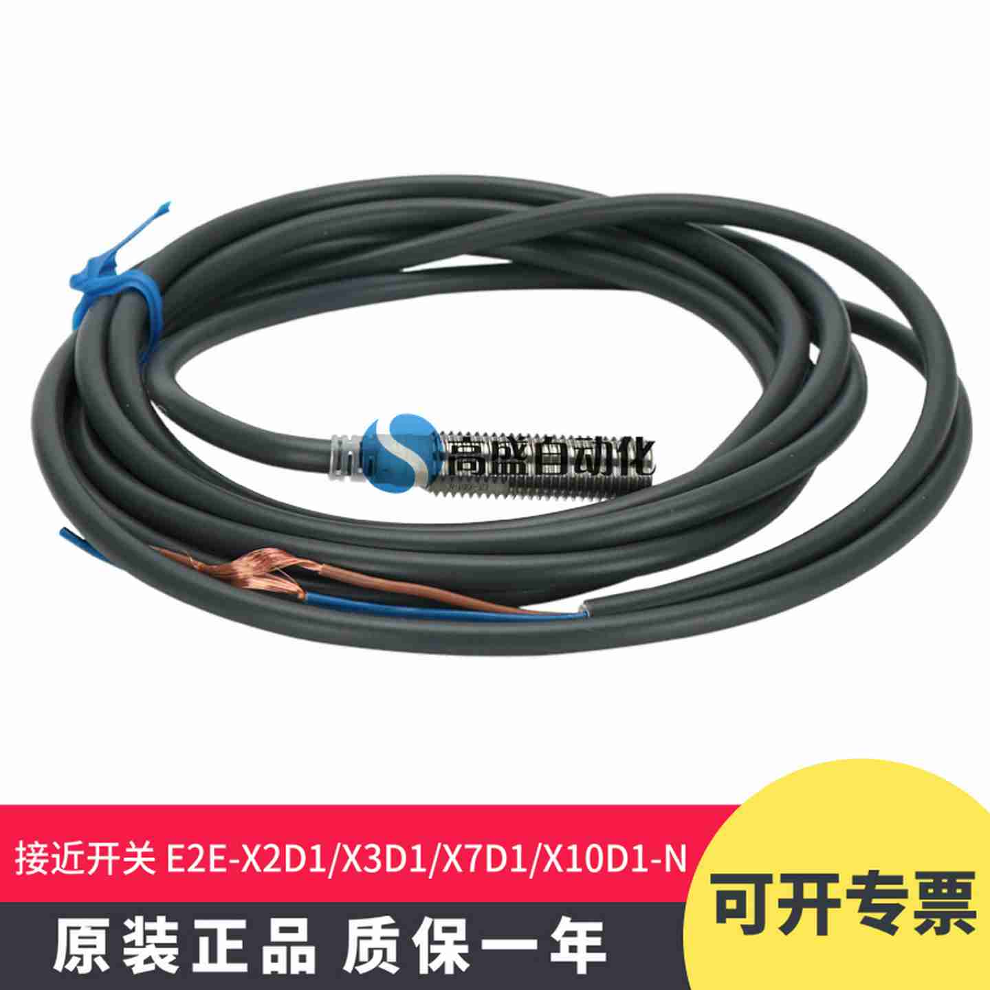 议价Y-正品E2E-X2D1-NX3D1-NX7D1-NX10D2-N2M接近开关传感器-