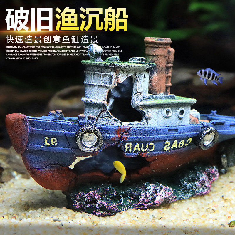 小鱼缸造景沉船小摆件装饰全套餐水族箱躲避屋虾屋虾窝布景