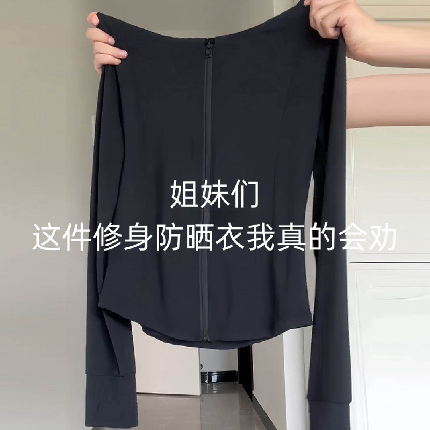 黑色防晒衣女2025新款收腰冰丝防紫外线韩版修身轻薄透气夏季外套