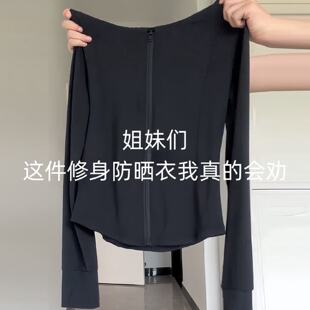 黑色防晒衣女2025新款收腰冰丝防紫外线韩版修身轻薄透气夏季外套