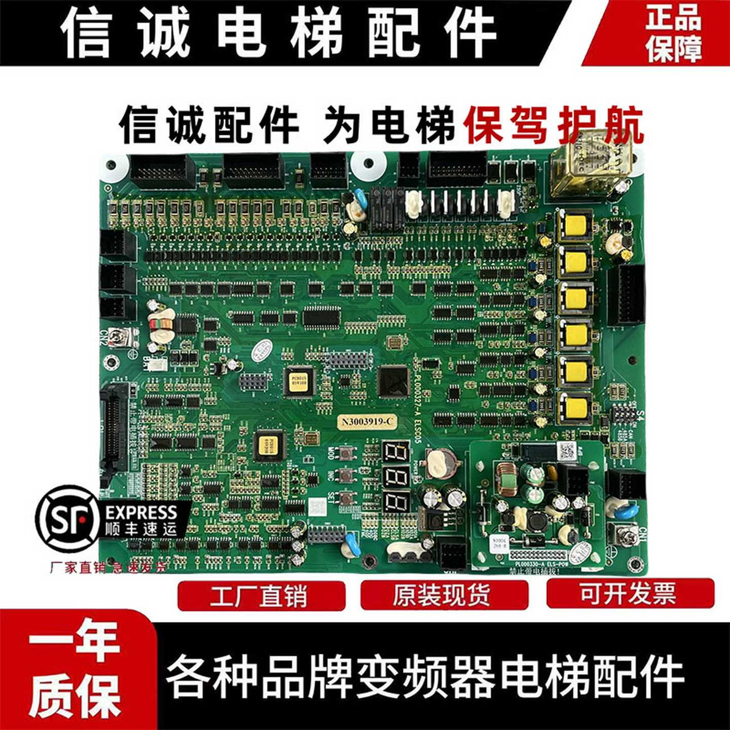 议价-电梯主板ELSC05HGE主板PL000327-AN3003919-C全新原装