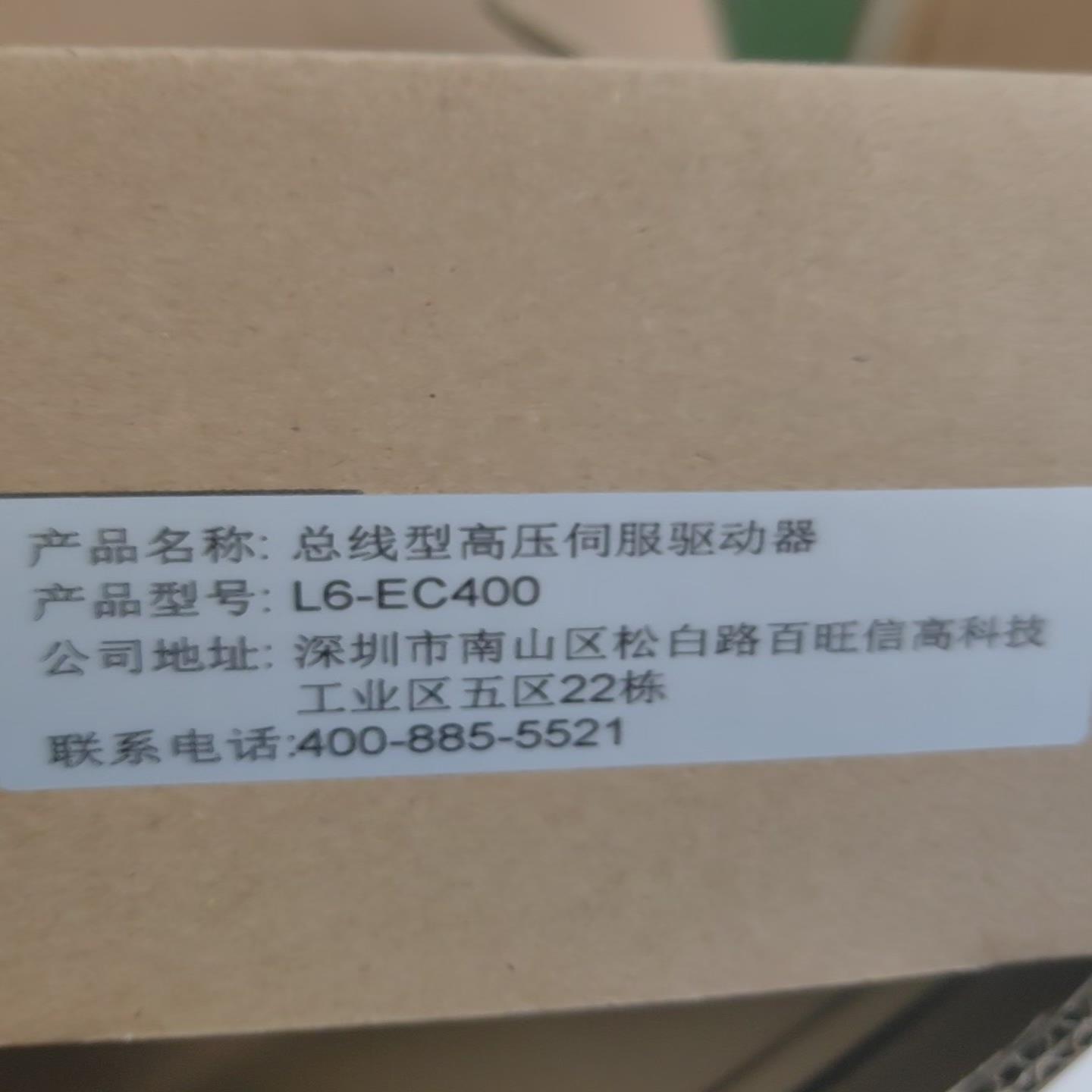 雷塞智能 L6-EC400 400W原包装(通通配件)