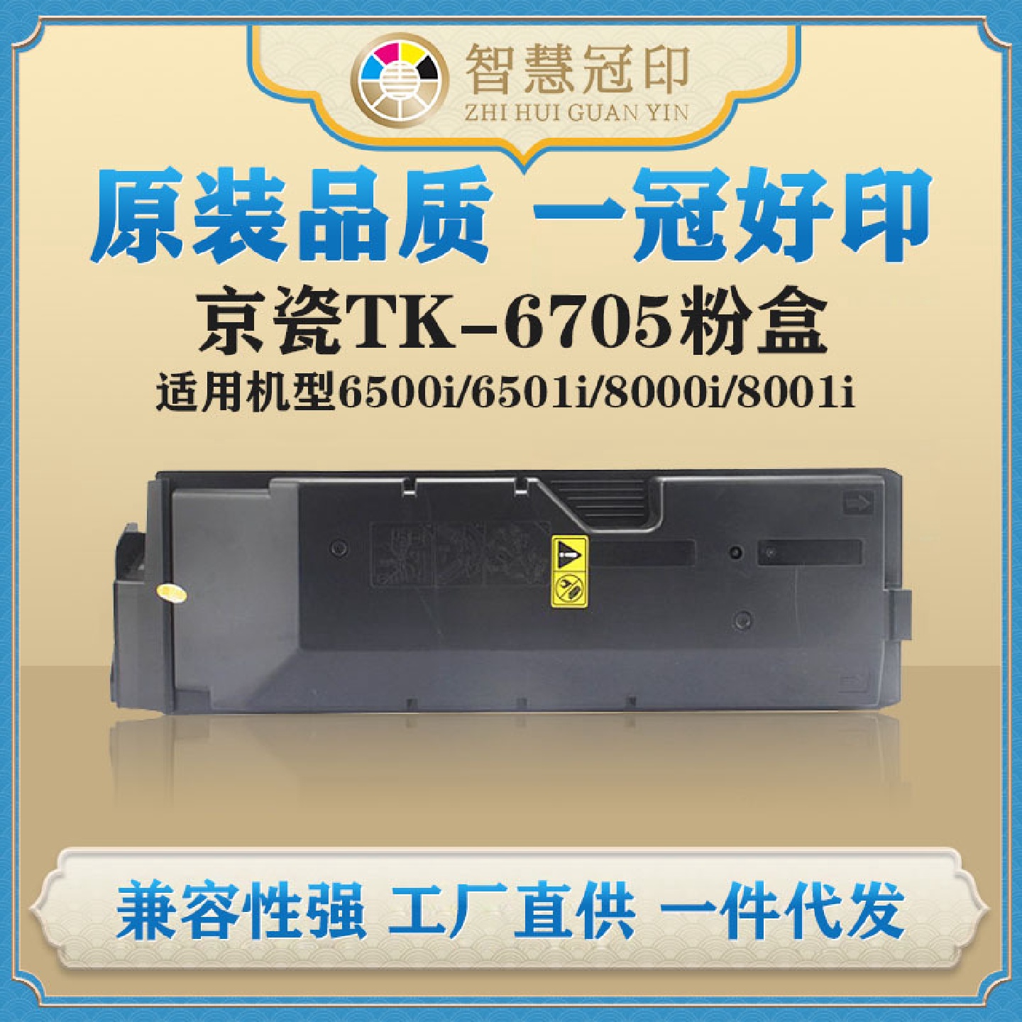 兼容京瓷TK-6705粉盒TASKalfa6500i/6501i/8000i/8001i碳粉粉盒