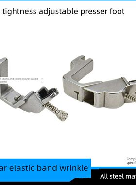 S537可调电脑平车上松紧带压脚工业缝纫机拉橡筋拉松紧带缩皱压脚