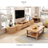 现代中式 简约实木电视柜茶几大小户型客厅家具伸缩地柜矮柜背景柜