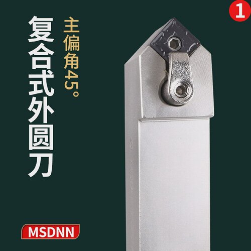 瓦洛克数控刀杆外圆车刀MSDNN2020K12对称2525M12倒角45度车刀杆