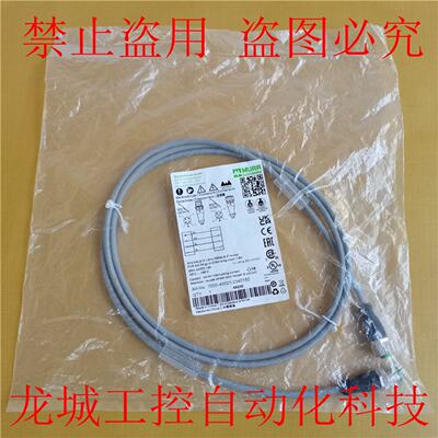 供应*现货销售*全新穆尔 MURR 连接线缆 7000-40021-2340150现货*