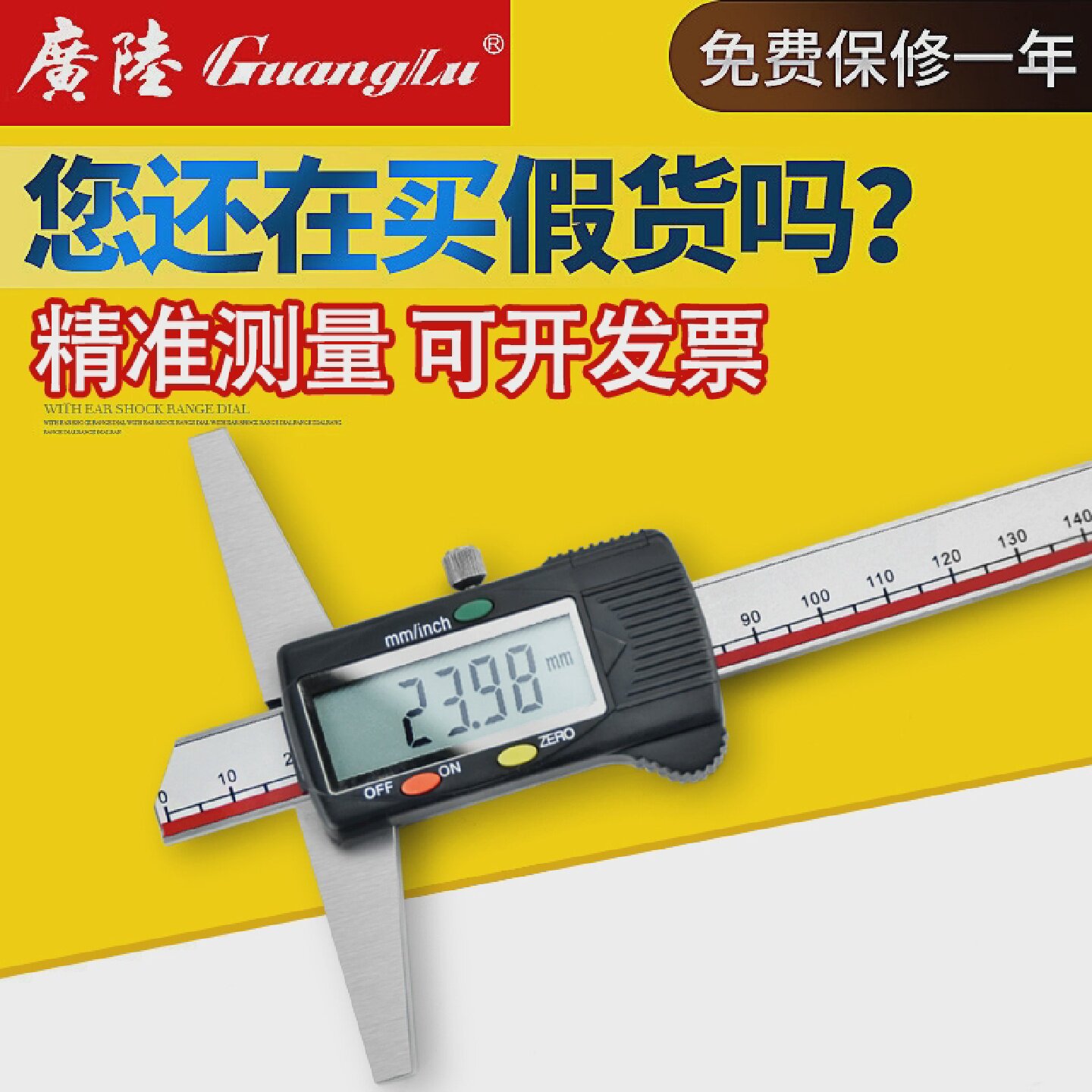 正品广陆数显卡尺电子深度尺单钩头0-150-200-300mm深度测量