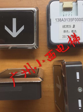 全新原厂正品广日电梯按钮AK2026D橙色图号138A3135字符任选