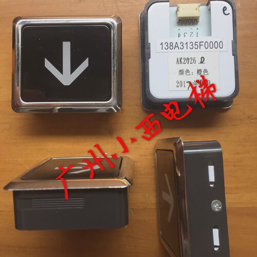 全新原厂正品广日电梯按钮AK2026D橙色图号138A3135字符任选