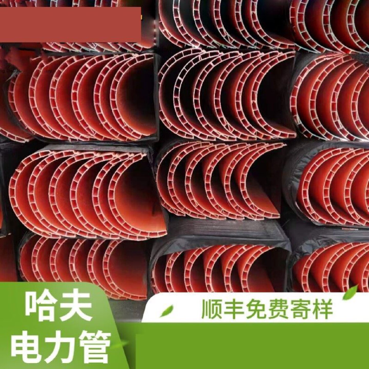 两片式哈夫管PVC哈弗管通信电缆保护管空气能采暖保温防冻暖气管