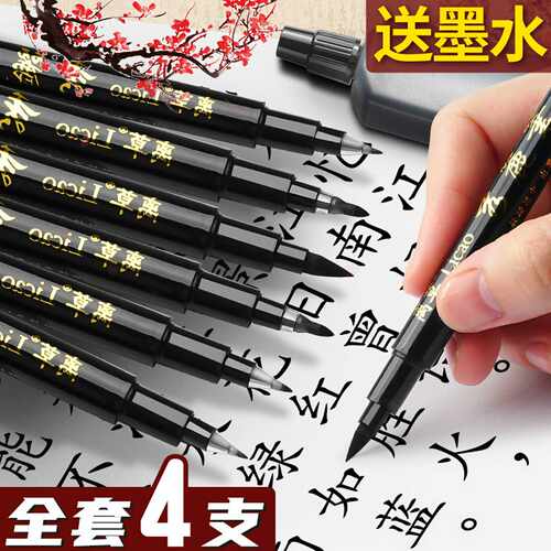 秀丽笔练字笔软头书法笔钢笔式毛笔小楷中楷大楷练字专用笔硬笔楷