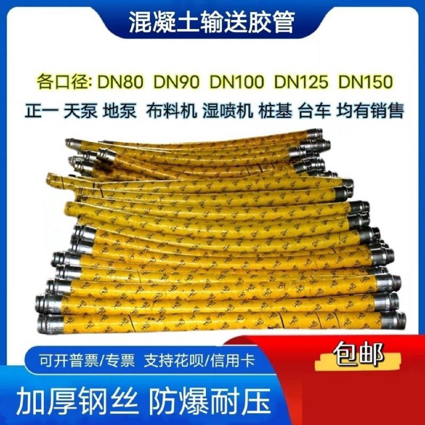 厂家泵管弯头布料机弯头天泵弯管变径弯头管混泥土输送管地泵弯头
