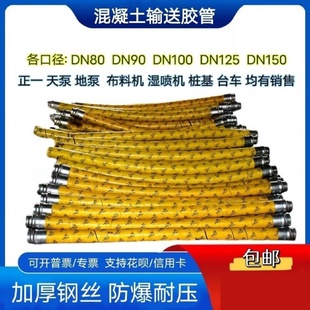 厂家泵管弯头布料机弯头天泵弯管变径弯头管混泥土输送管地泵弯头