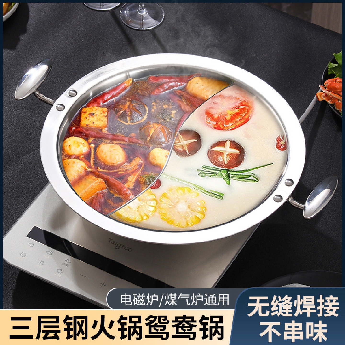 火锅鸳鸯锅304不锈钢加厚三层钢火锅商用餐厅加厚清汤锅刷锅锅具