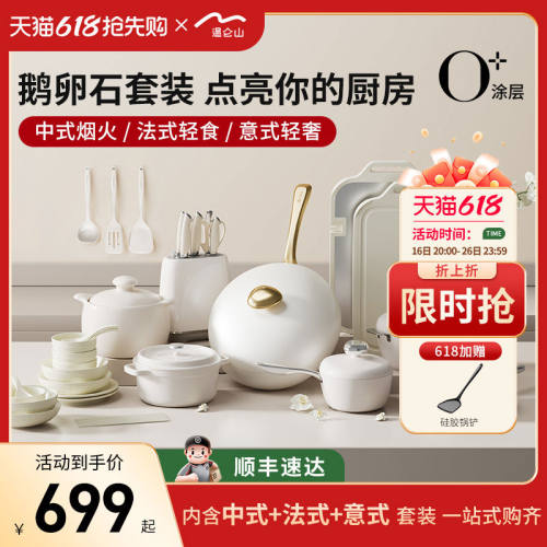 velosan鹅卵石锅具套装全套家用厨房不粘炒锅煎乔迁新居厨具