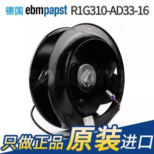 AD33 48V 90W CF全金属离心风机 售前询价正品 M1G074 R1G310
