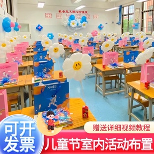 毕业升学气球布置教室班级氛围感装饰幼儿园中小学校桌飘场景道具