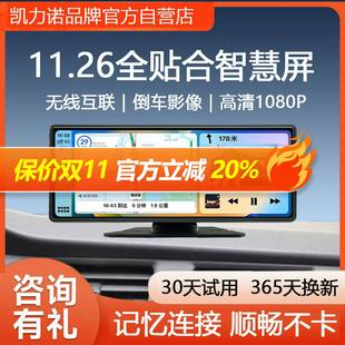 Linux系统便携导航屏无线CarPlay车载中控台导航仪Hicar智慧屏