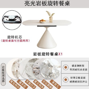奶油风岩板餐桌椅组合旋转可伸缩方圆两用多功能小户型吃饭桌