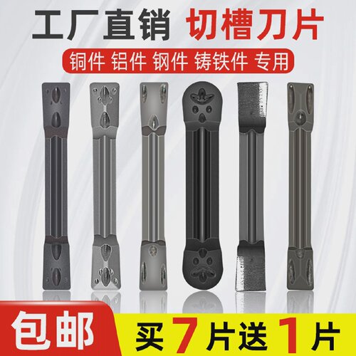 切刀刀片铝用刀片切槽刀片割刀片平头铸铁钢MGMN-MR-MGGN圆头刀片