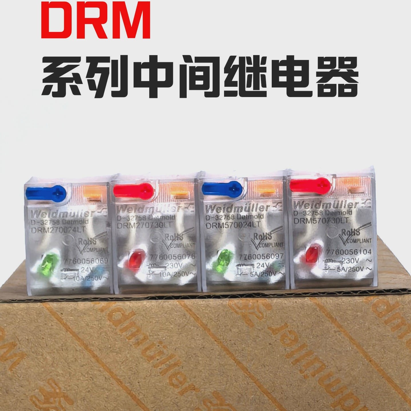 魏德米勒小型继电器DRM270024LT270730LT570024LT570730LT