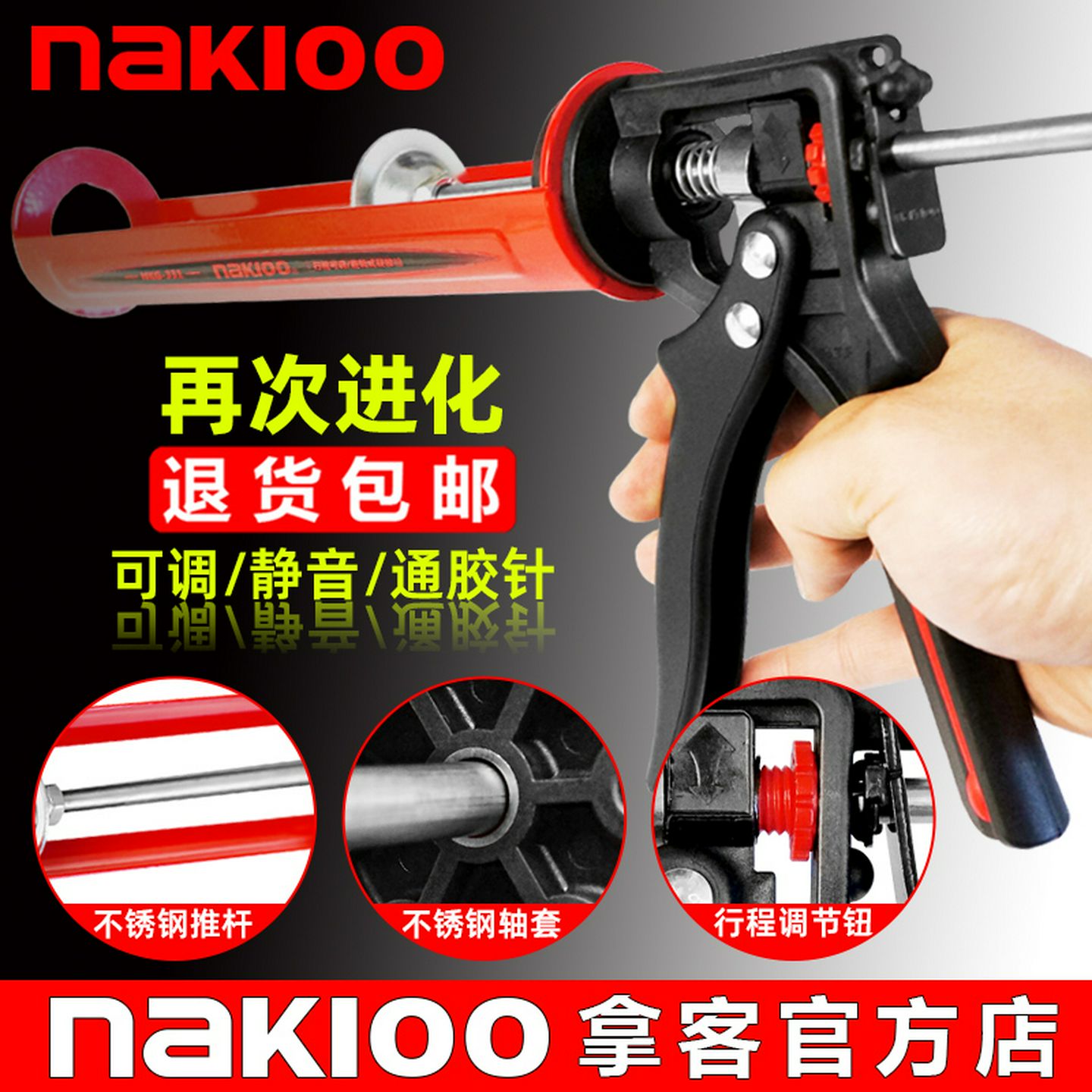 升级款NAKIOO行程可调玻璃胶枪省力自动断胶美缝胶枪玻璃胶打胶枪