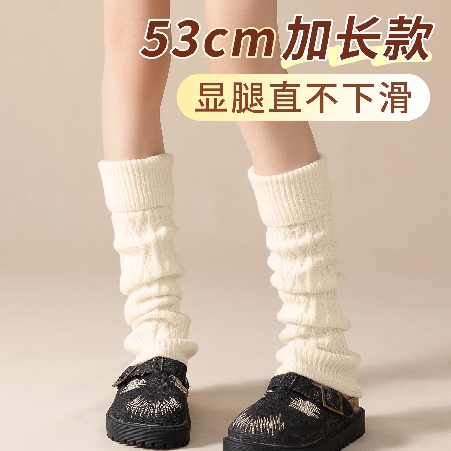 加厚加长米白色泡泡袜套修饰腿型粗腿显瘦叠穿毛线保暖女甜美可爱