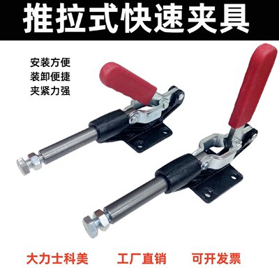 推拉式快速夹具夹紧器固定推夹固定夹304C304E304H305C305E305H