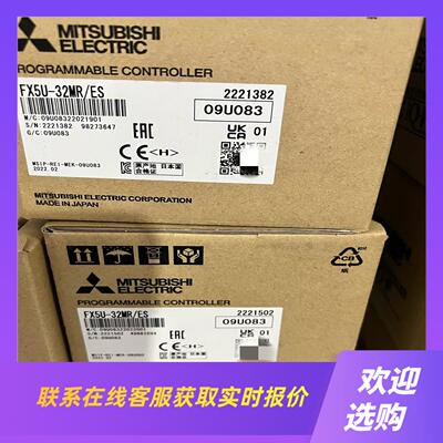 5UPLC FX5U-32MRES拍前询价下单