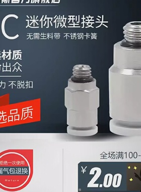 微型迷你接头PC螺纹直通POC圆形带内六角孔M3 M5 M6接3 4 6mm气管