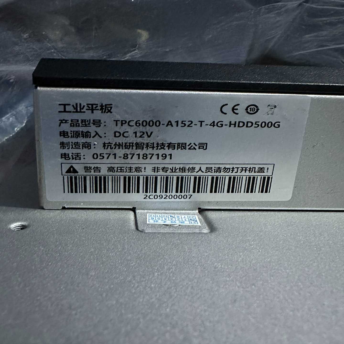 咨询-TPC6000-A152-T-4G-HDD500G