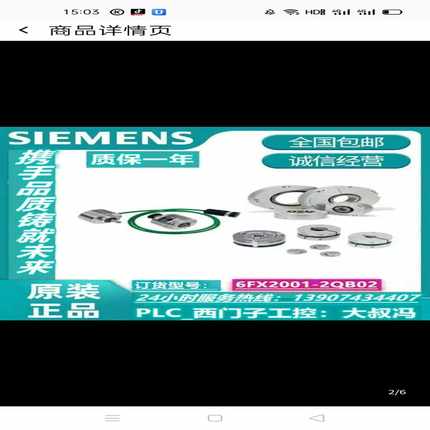 RS422法兰接头6FX2001-2QB02增量编码【询价】