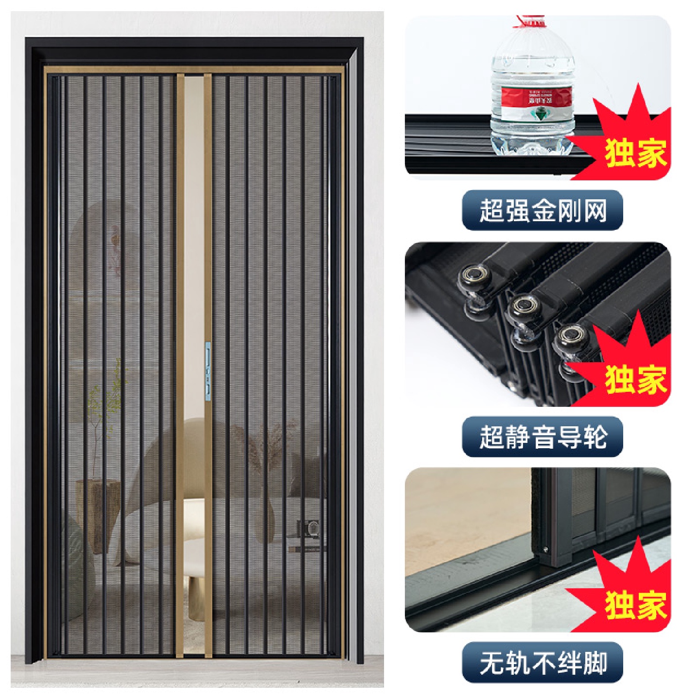 金刚网无轨折叠隐形纱门推拉式纱窗帘门沙窗家用自粘防蚊门帘自装
