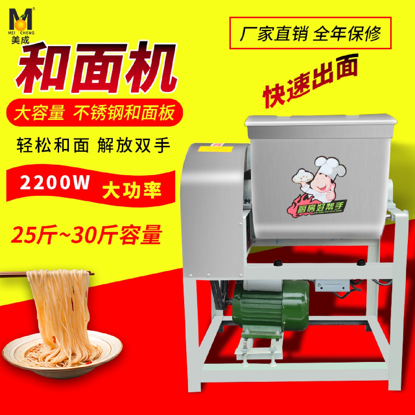 美成立式和面机15/25公斤商用不锈钢电动简装搅面机混合机搅拌机