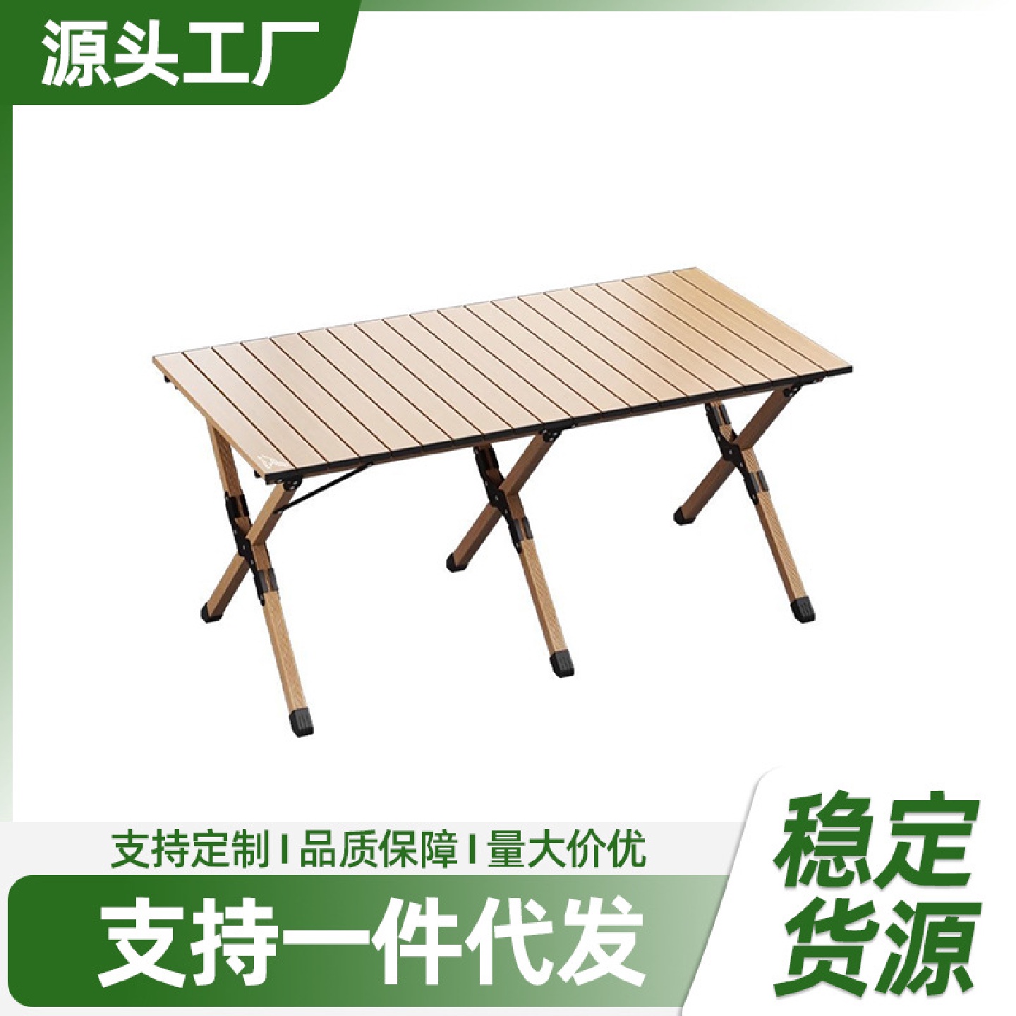 严选郊游折叠桌椅蛋卷桌便携式野餐桌椅摆摊桌子露营烧烤长桌用品