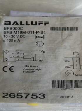 询价BFB000CBFBM18M-011-P-S4巴鲁夫B